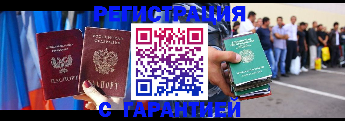 прописка иностранных граждан в Николаевске-на-Амуре