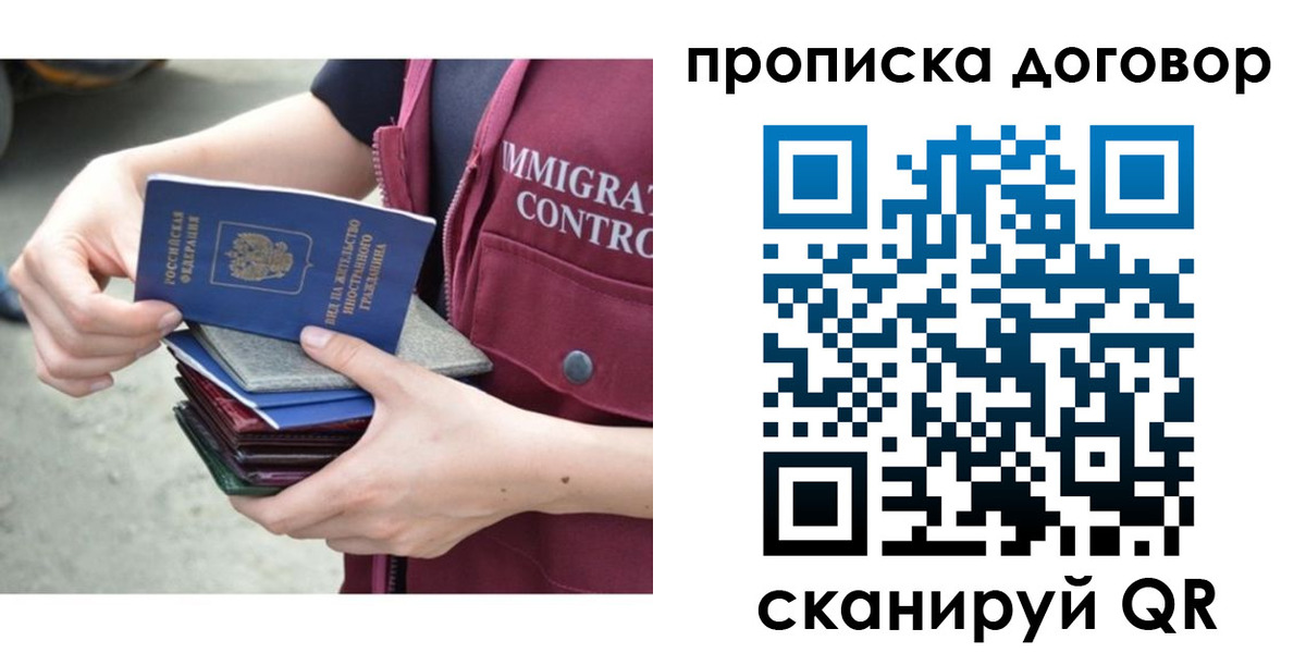 временная регистрация в квартире в Николаевске-на-Амуре