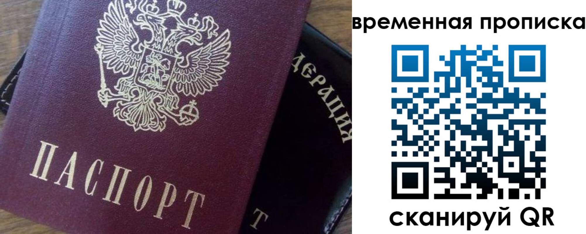 временная регистрация адрес в Николаевске-на-Амуре