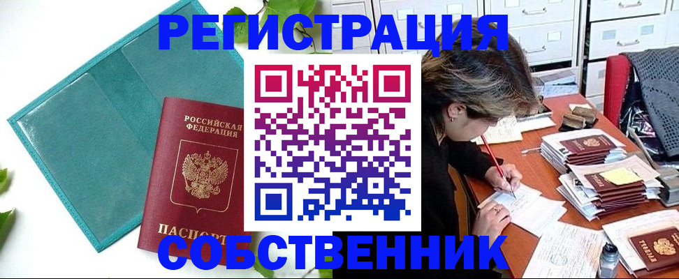 прописка иностранных граждан в Николаевске-на-Амуре