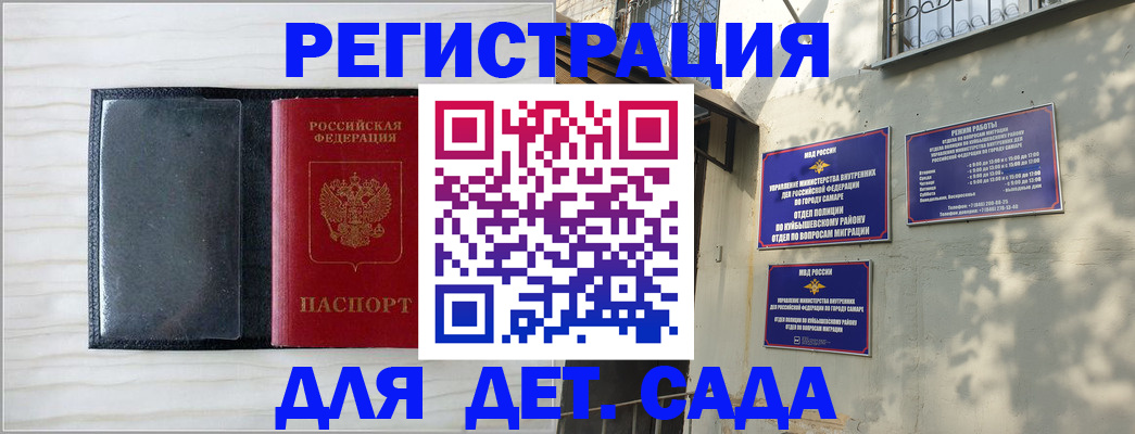 прописка регистрация в Николаевске-на-Амуре