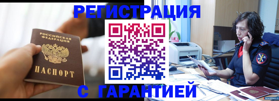 временная регистрация 2025 в Николаевске-на-Амуре