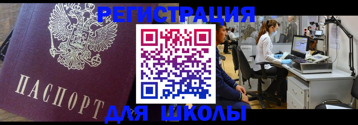 прописка в Николаевске-на-Амуре