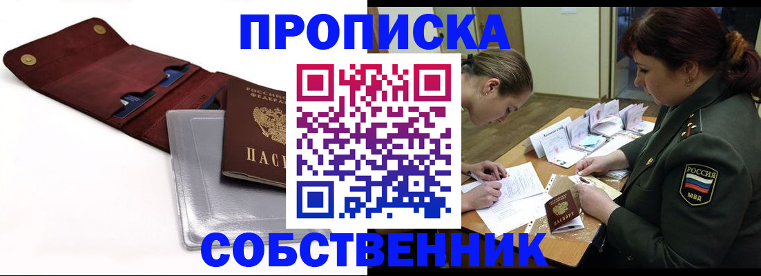 временная регистрация недорого в Николаевске-на-Амуре