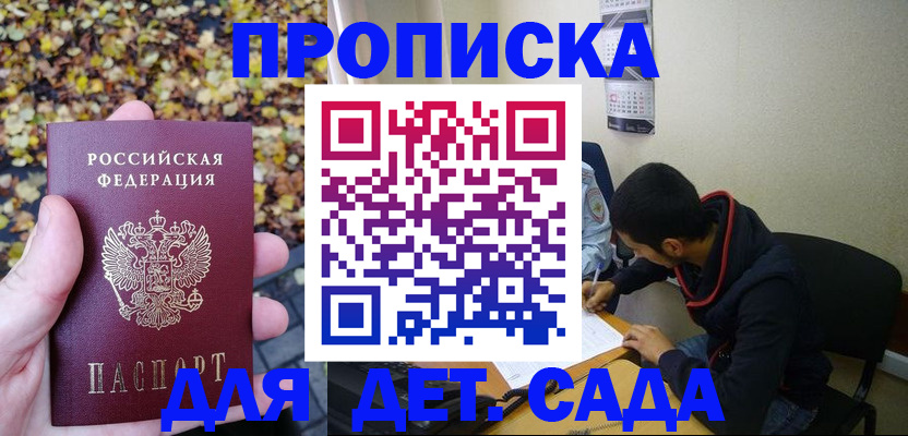 временная регистрация законно в Николаевске-на-Амуре