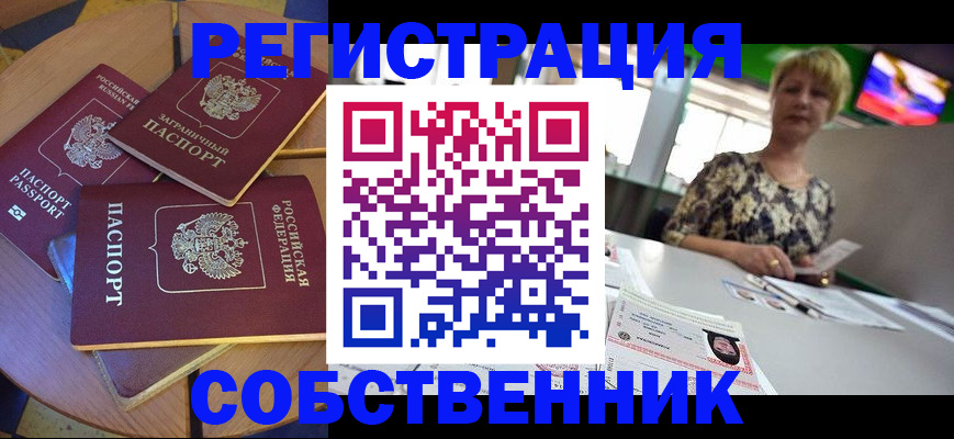 временная регистрация 2025 в Николаевске-на-Амуре