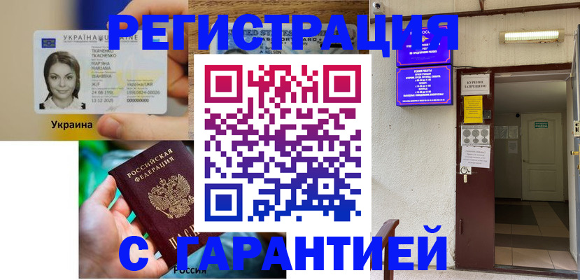 где прописаться в Николаевске-на-Амуре