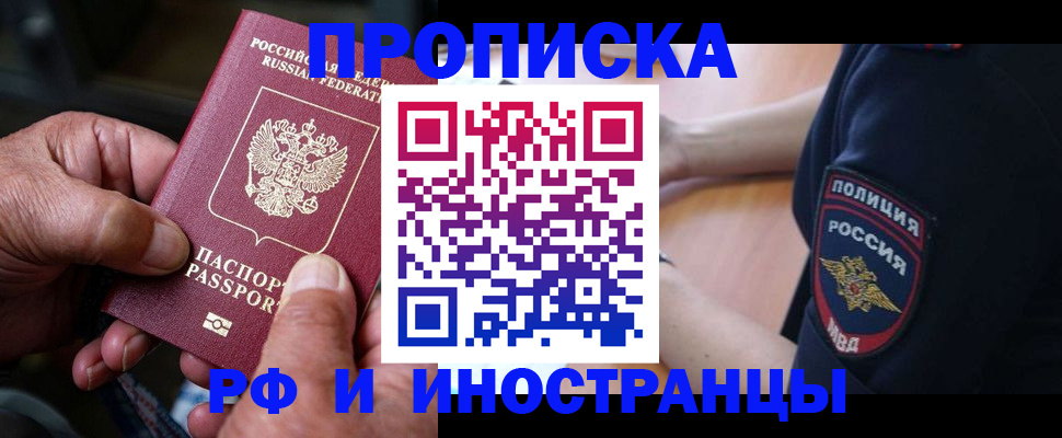 временная регистрация собственник в Николаевске-на-Амуре