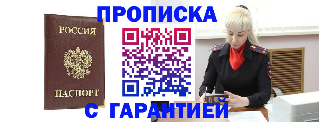 временная регистрация в квартире в Николаевске-на-Амуре
