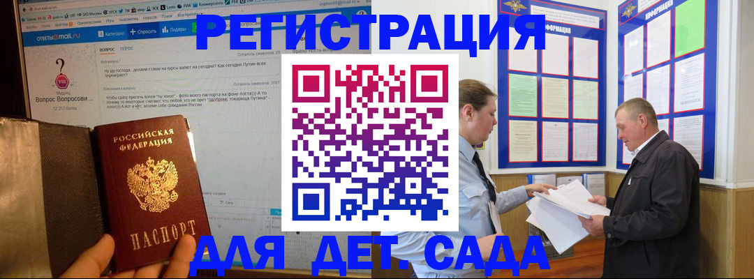 временная регистрация недорого в Николаевске-на-Амуре