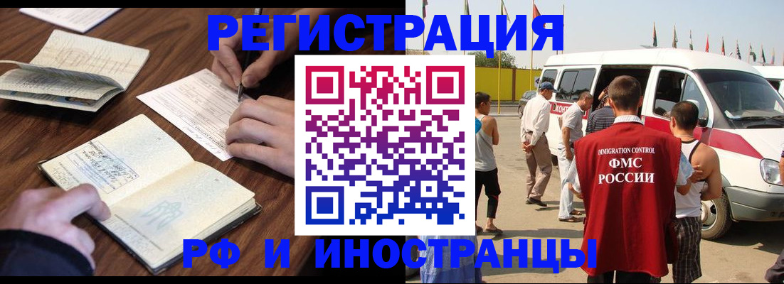 прописка гарантия в Николаевске-на-Амуре